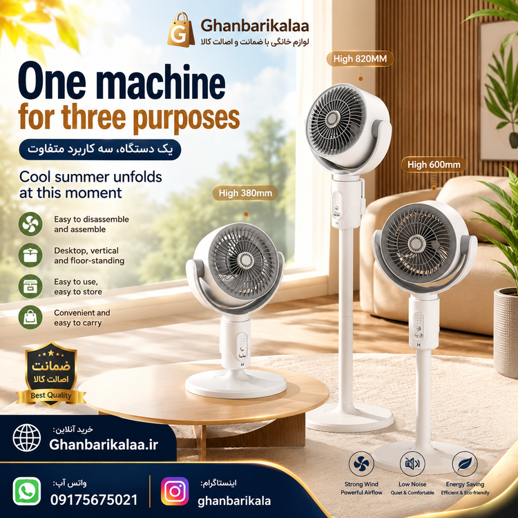 پنکه شارژی 3 حالته دنکس مدل DX-2607