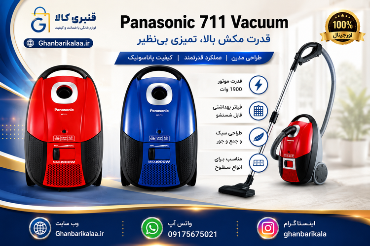 جارو برقی پاناسونیک مدل MC-CG711 مالزی 1900 وات