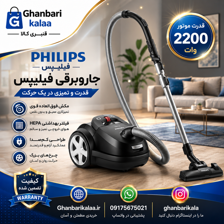 جاروبرقی فیلیپس مدل XD8022
