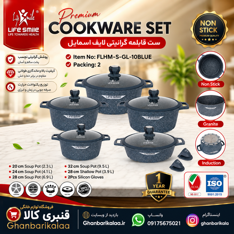 سرویس قابلمه گرانیتی لایف اسمایل مدل FLHM-S-GL10