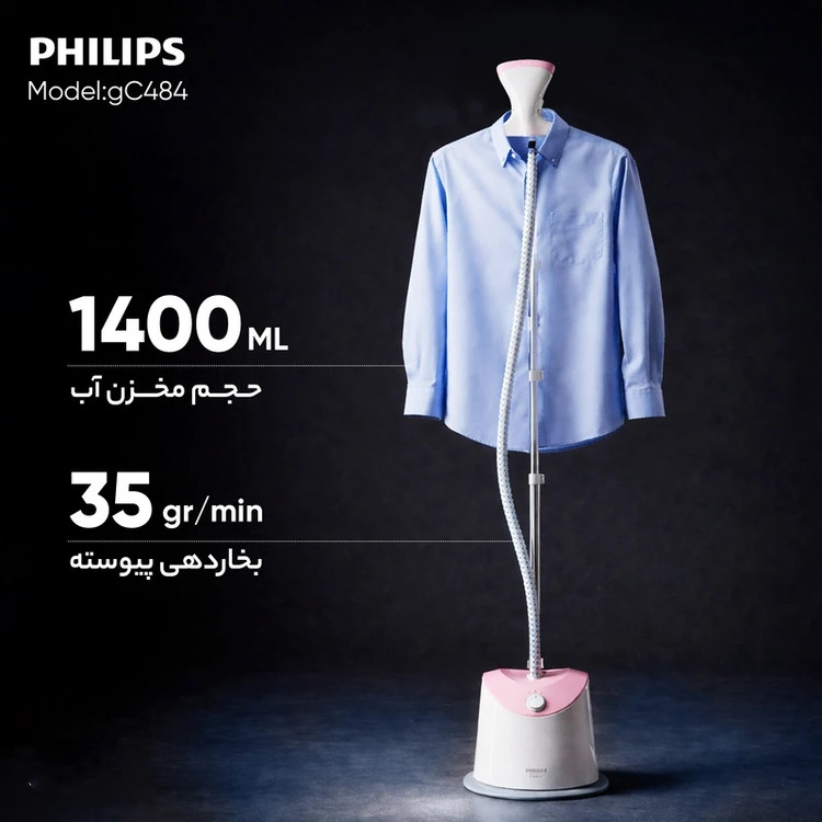 اتو بخارگر ایستاده فیلیپس مدل GC484