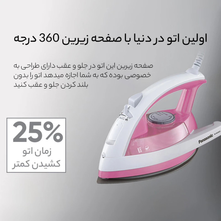 اتو بخار پاناسونیک مدل NI-JW660T ژاپن