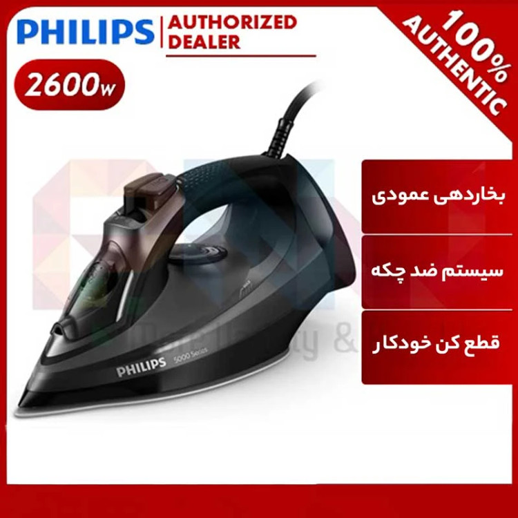 اتو بخار فیلیپس مدل DST5040 اصل