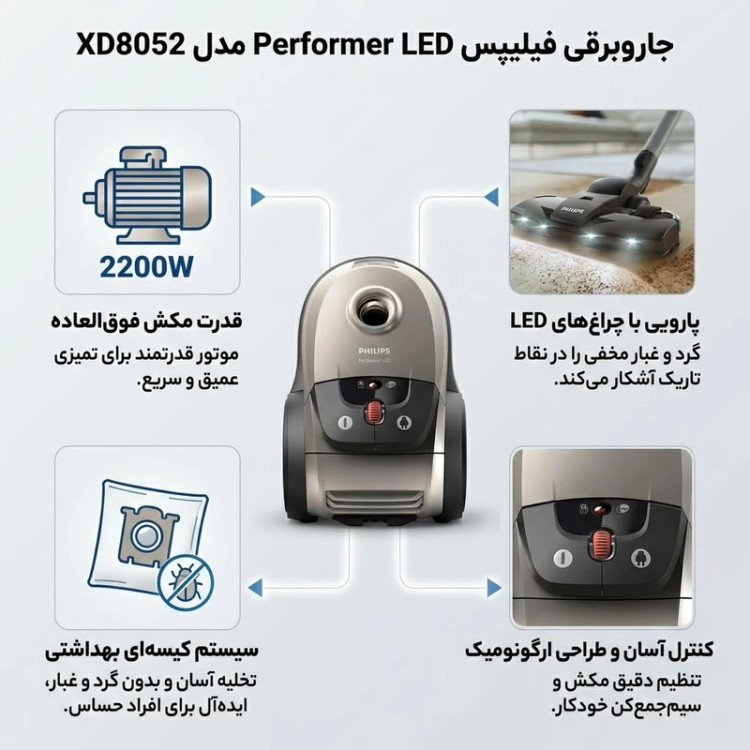 جاروبرقی فیلیپس مدل XD8052