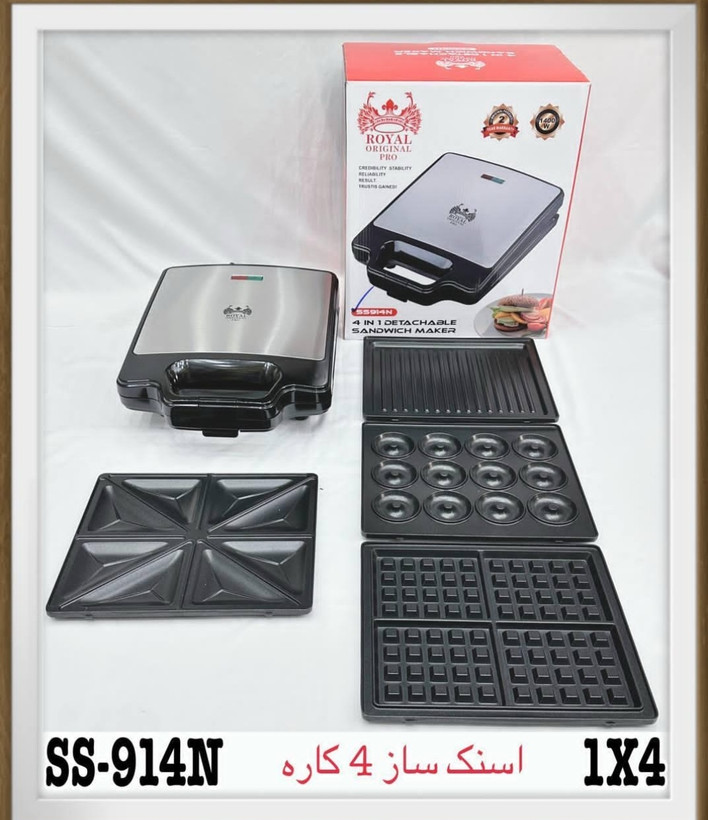 ساندویچ میکر ( اسنک ساز) 4 کاره رویال مدل SS-914N