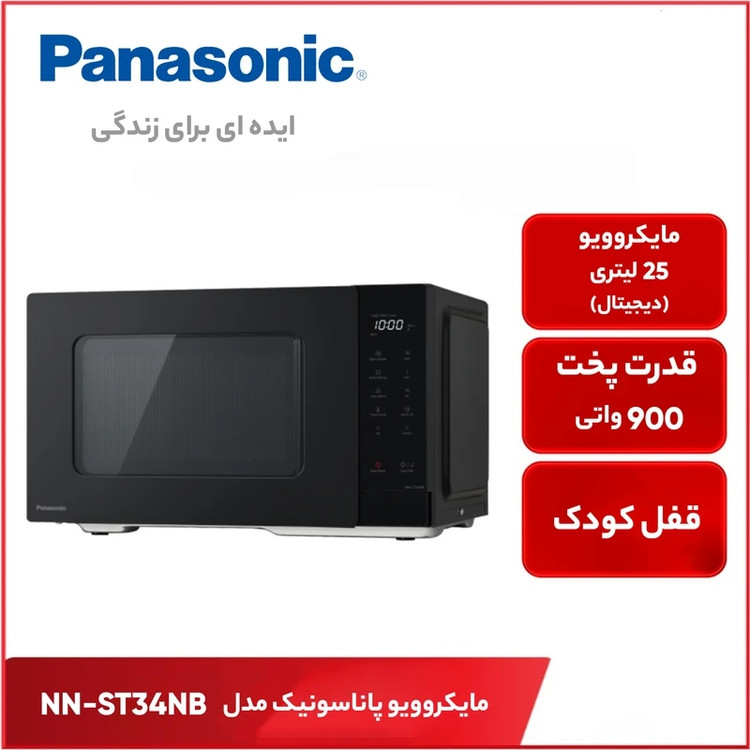 ماکرو ویو پاناسونیک مدل NN-ST34NB