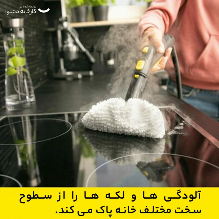 بخارشوی کارچر مدل SC2 سفید EASYFIX