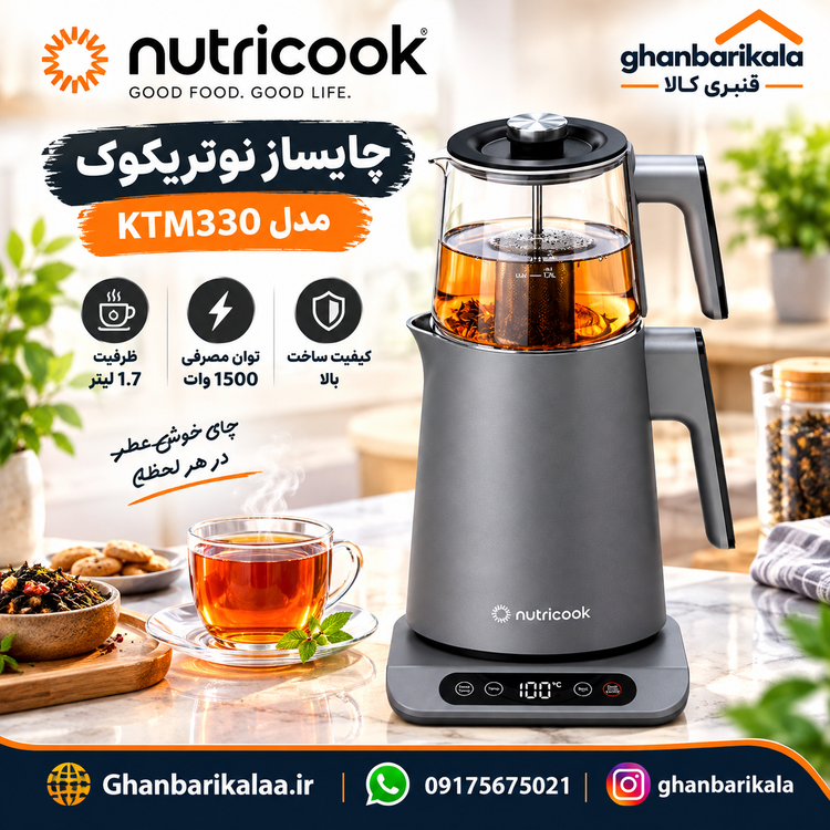 چایساز روی هم نوتریکوک مدل KTM330