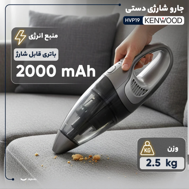 جارو شارژی آب و خاک کنوود مدل HVP19